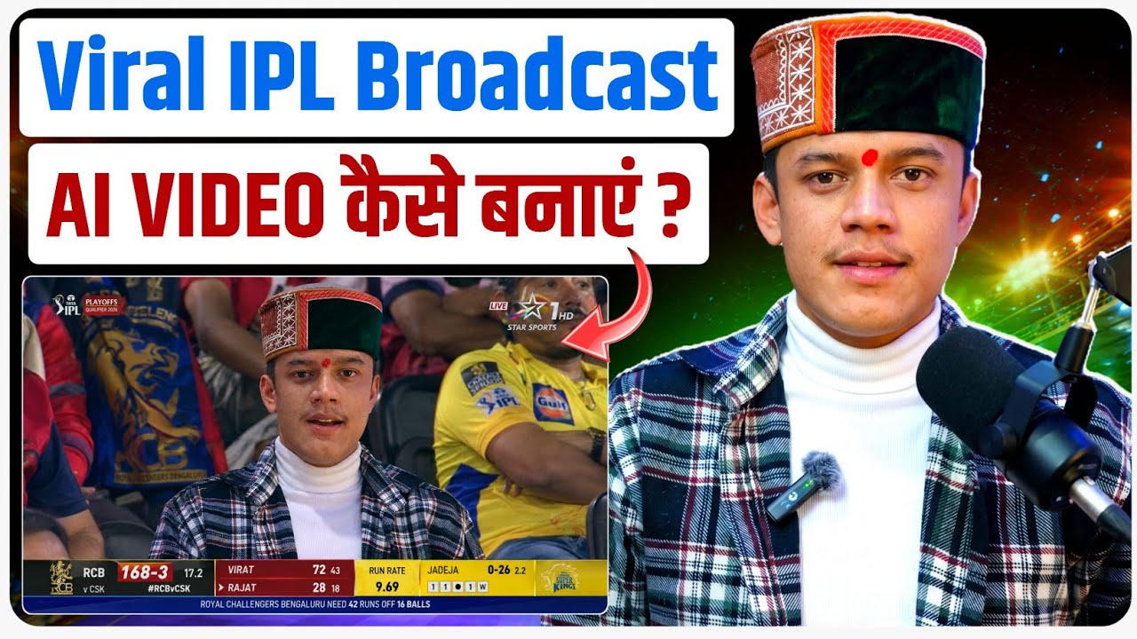 💥 Viral IPL Broadcast AI Video कैसे बनाएं 😱 | IPL Stadium Crowd AI Trend Tutorial 🤯 | AI Broadcast