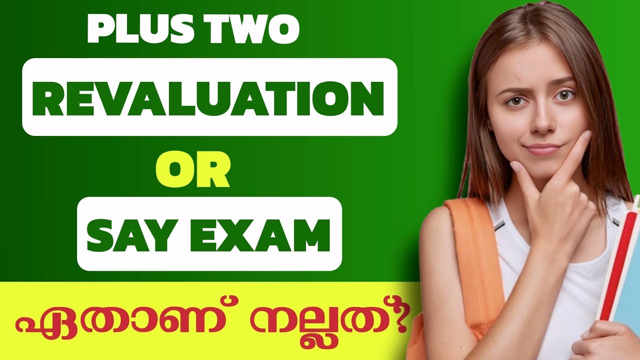 PLUS TWO RESULT 2026... REVALUATION കൊടുക്കണോ SAY EXAM കൊടുക്കണോ,🔥
