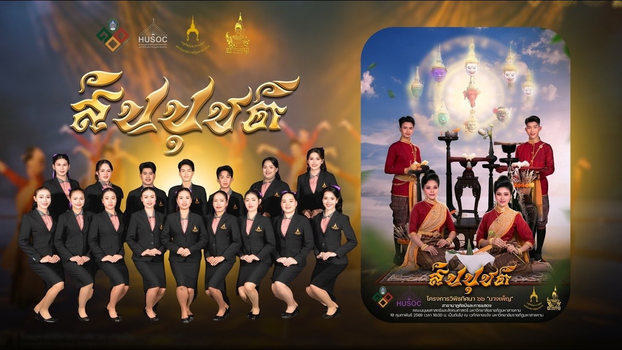 สิปปุชติ
