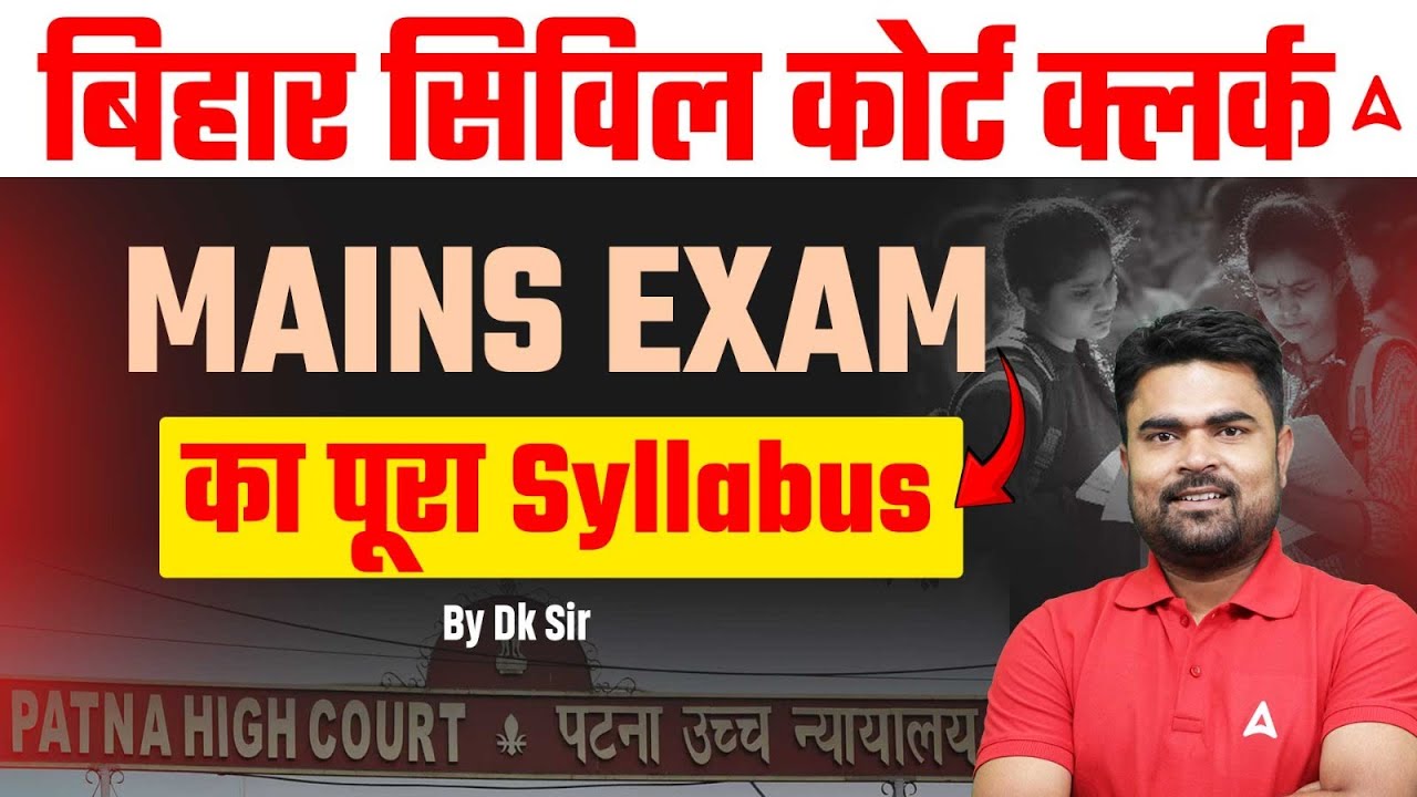 Bihar Civil Court Clerk 2025 | Bihar Civil Court Clerk MAINS EXAM | Bihar Civil Court Syllabus