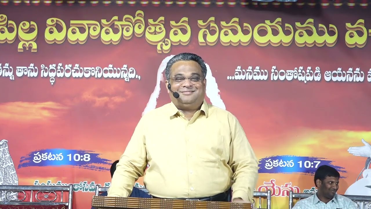 ఏకైక దేవుని యొక్క మర్మము - వాక్యము శరీరమాయేను. 17E ఫిబ్రవరి 2026. ద్వారపూడి.