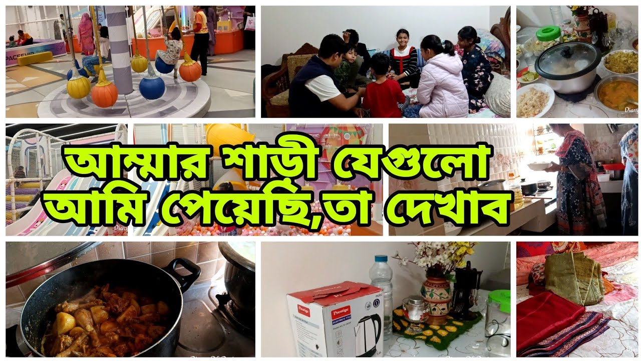 বোনের নতুন বাসায় গেলাম,পুরো বাসাটা শেয়ার করেছি আর বাচ্চাদের নিয়ে ও বাবুল্যালান্ডে থেকে ঘুরায় আনলাম।।