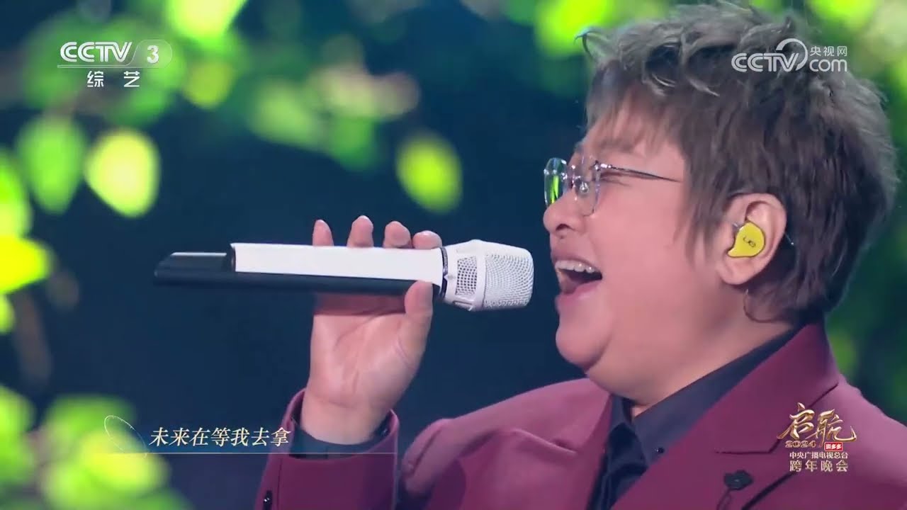 [启航2024]歌曲《飞云之下》 表演：韩红|CCTV