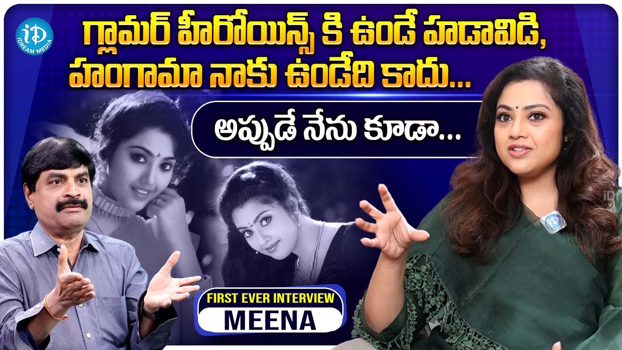 Actress Meena First Ever Interview With Nagendra Kumar | Actress Meena Latest Interview | iDream