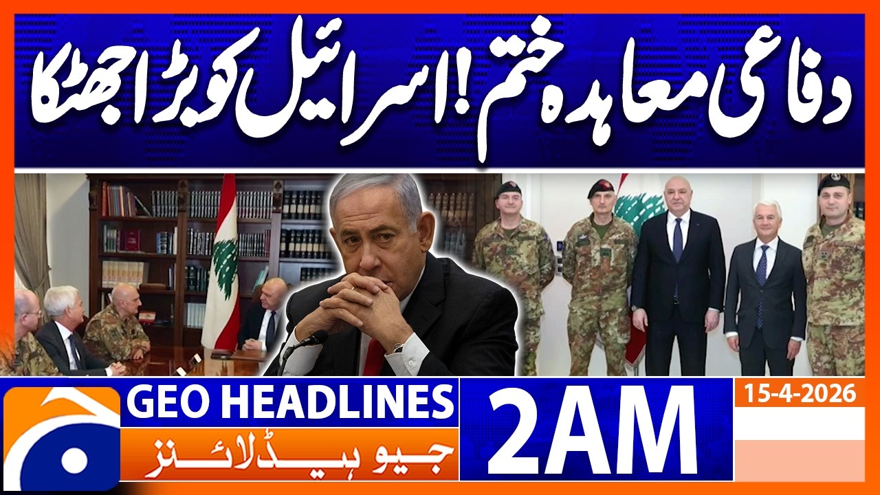 Defense agreement with Israel ends | Geo News 2 AM Headlines | 15 April 2026