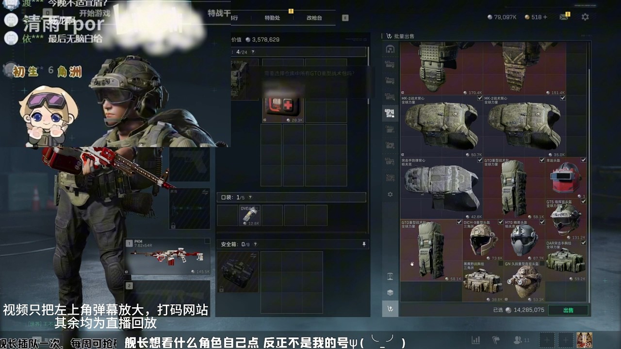 【三角洲行动】30秒资产蒸发一个亿？！到底发生了什么