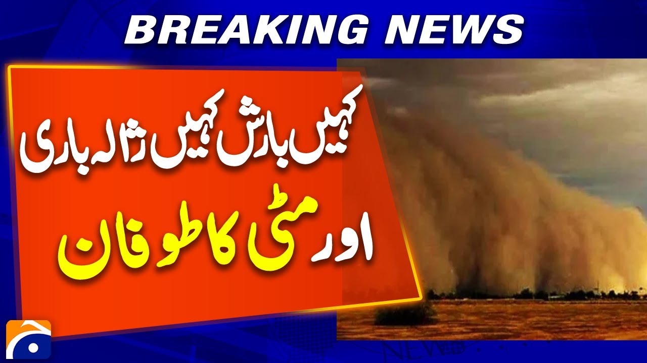 Dust Storm Hits Chaman, Rain and Hail Lash Balochistan | Weather News