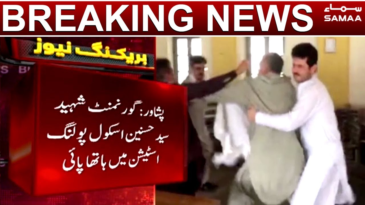 AJK Elections 2021- Peshawar | Presiding officer, School Principle lar parye |  Breaking News
