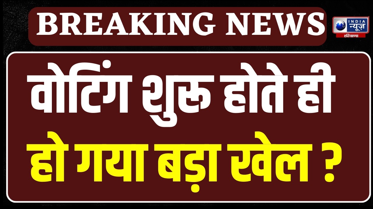 Haryana Rajya Sabha Chunav: कैबिनेट मंत्री आरती राव ने किया वोट | India News Haryana