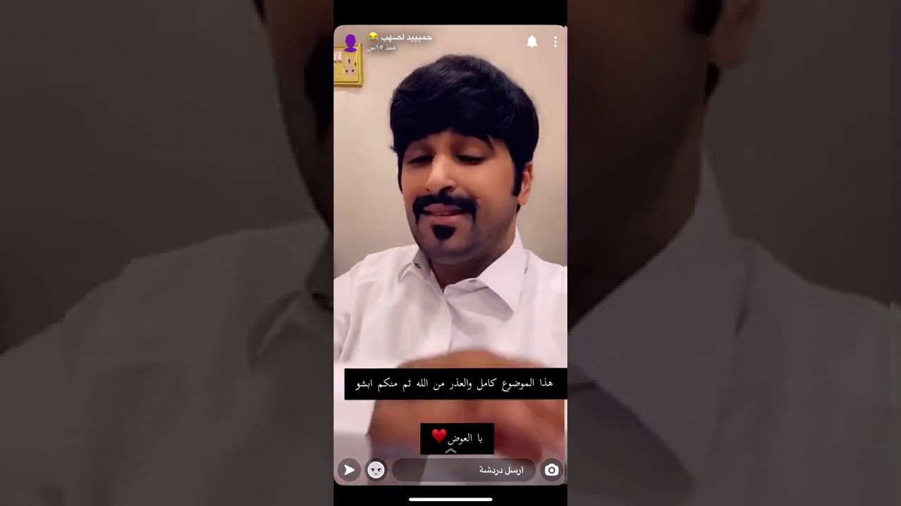 سبب انقطاع حميد لصهب و حسسون 💔.