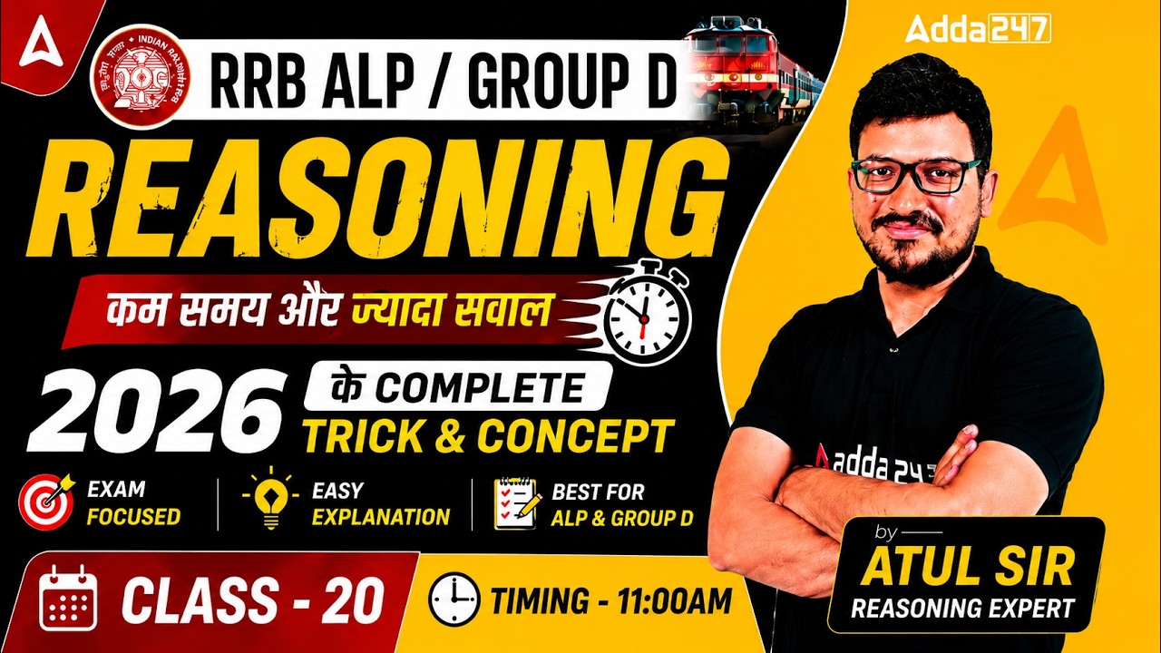 RRB ALP/Group D 2026 Reasoning Classes | RRB ALP/Group D Reasoning Practice Set #20 | By Atul Sir