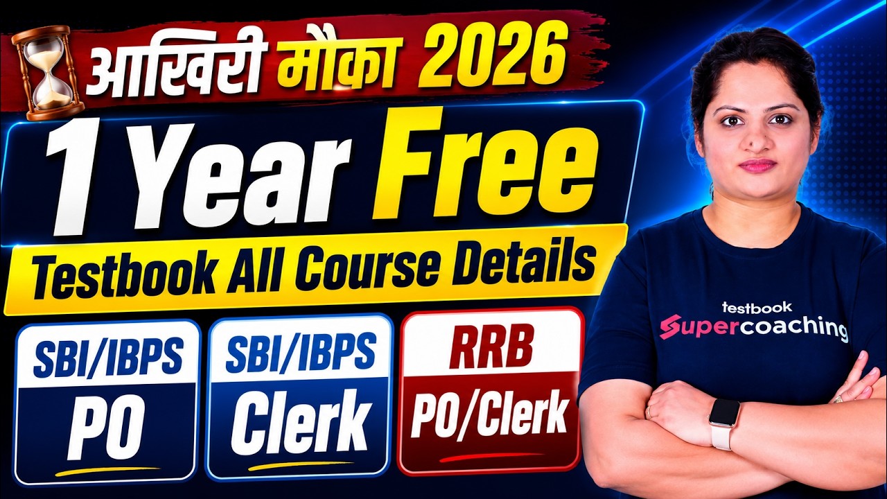 Bank Exam 2026 | Bank Exam Preparation Video | IBPS PO & CLERK, SBI PO & CLERK, RRB PO & CLERK 2026
