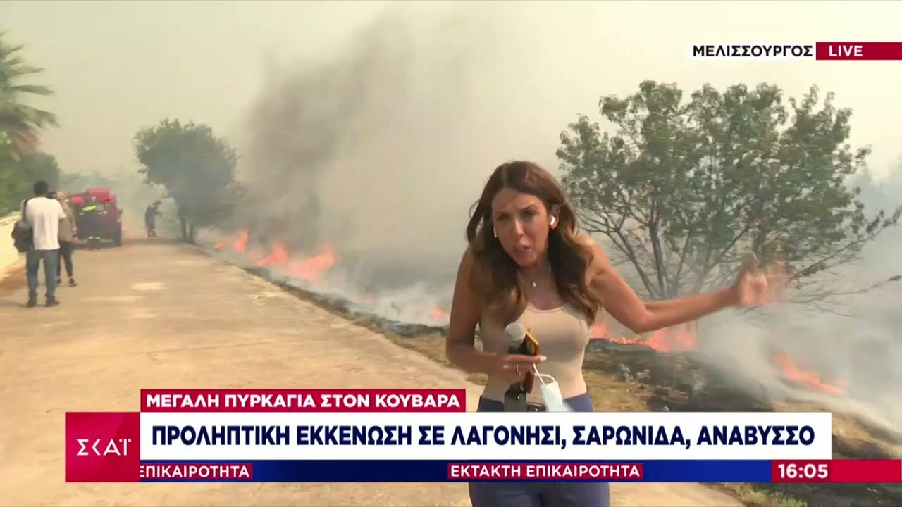Ανεξέλεγκτη η φωτιά στον Κουβαρά – Δραματικές εικόνες  | Έκτακτη Επικαιρότητα | 17/07/2023