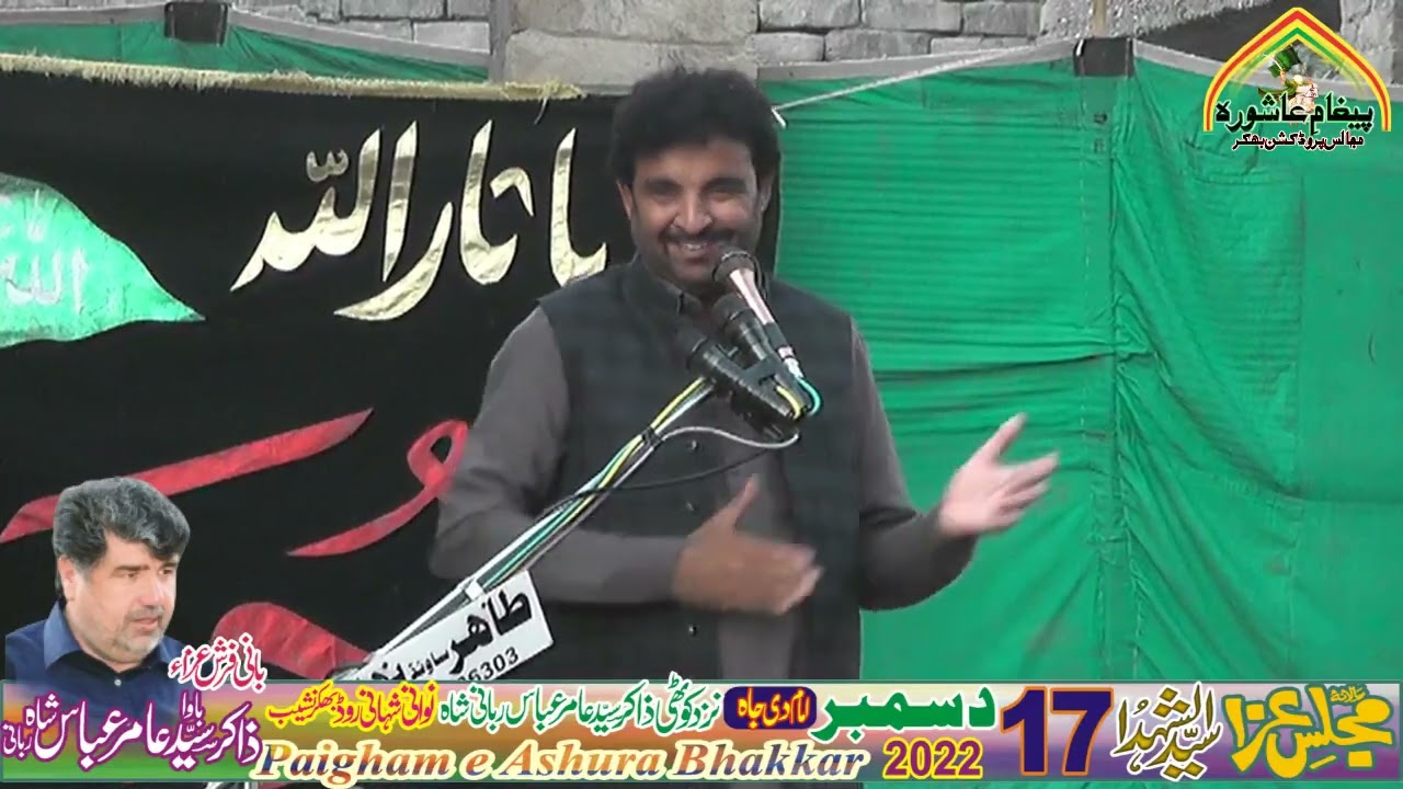 Zakir Saghir Abbas Shah,Zakir Syed Amir Abbas Shah Rabani 17 December 2022  Shahani Bhakkar Nasheeb