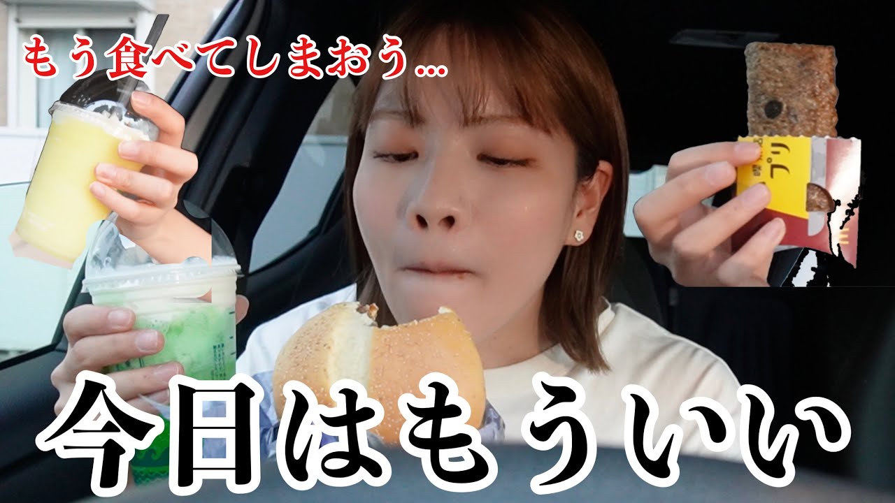 【爆食ドライブ】生理前で食欲もムシャクシャも止まらんからとりあえずマック食べる