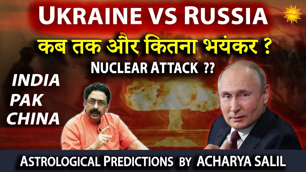 Russia-Ukraine War | Is Nuclear Attack Imminent ? Acharya Salil Predictions