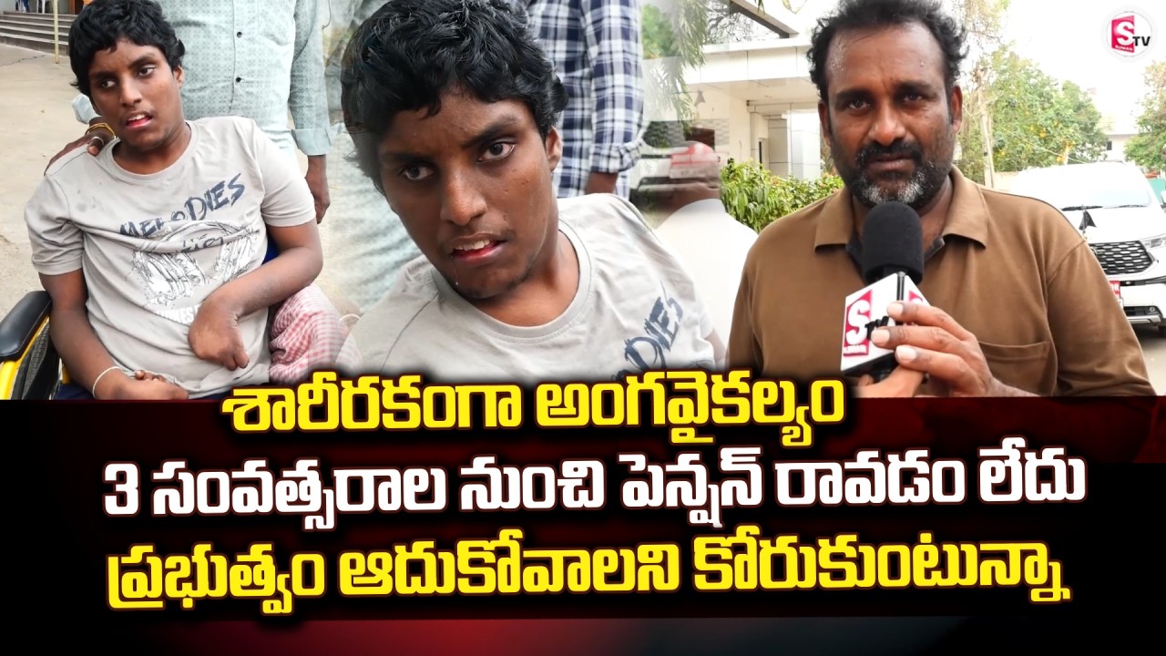 3 సంవత్సరాల నుంచి పెన్షన్ రావడం లేదు | Guntur Collector Grievance Cell ‪@Sumantv-Guntur
