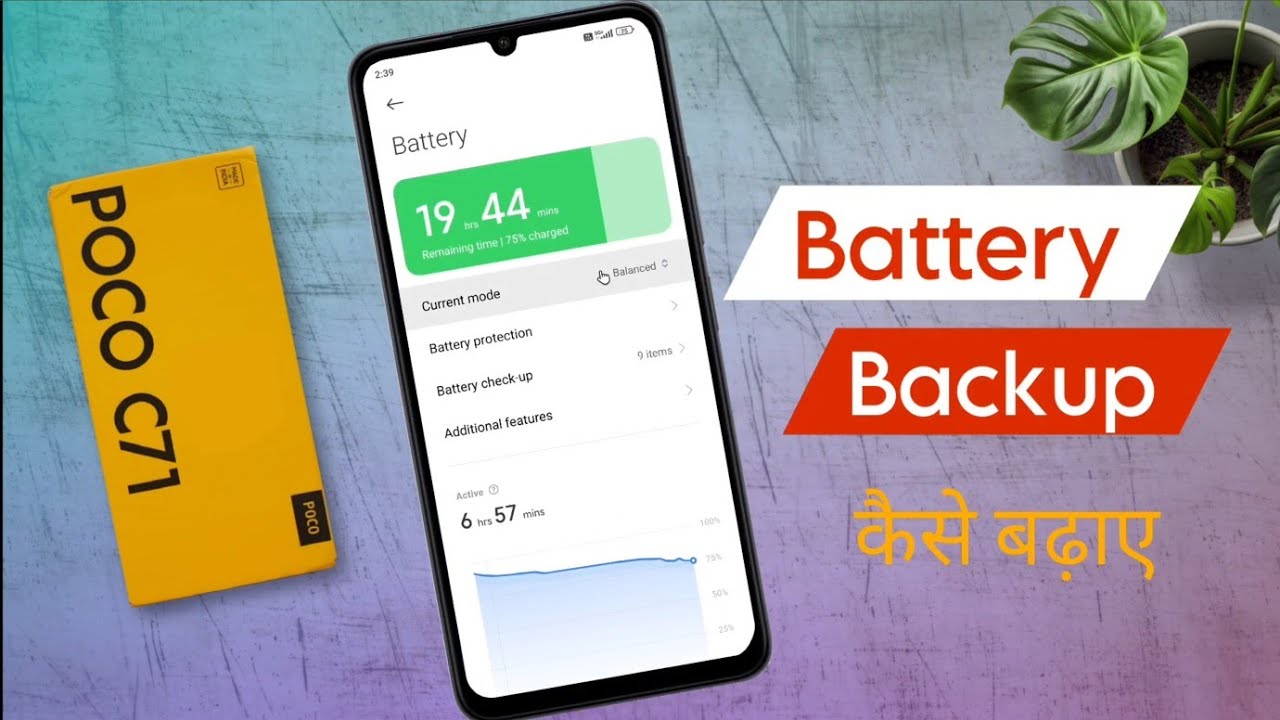 How to Fix Battery Drain Problem in Poco C71 / Poco C71 me Battery Jaldi Khatam Ho Jati Hai