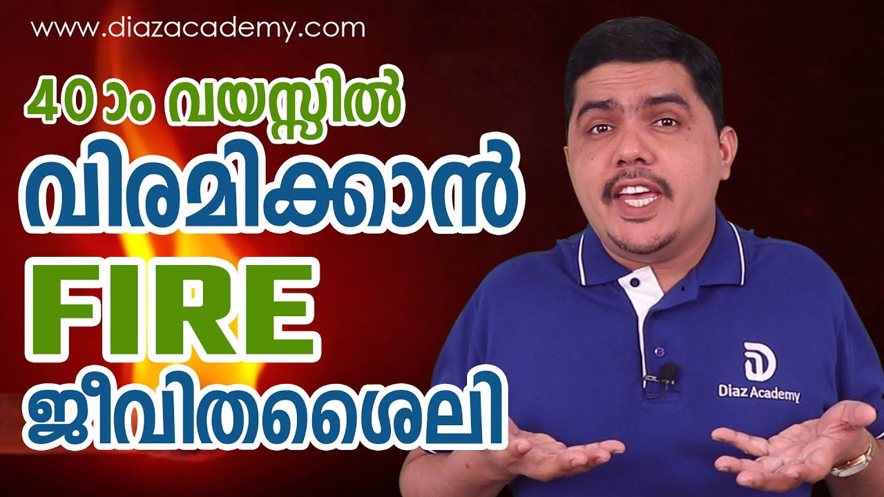 എളുപ്പത്തിൽ റിട്ടയേർഡ് ആകുവാൻ FIRE lifestyle: Thommichan Tips - 25 - Diaz Academy