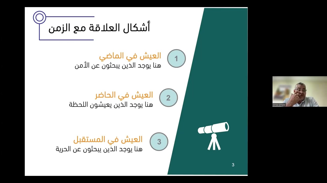 ملتقى المشكاة: إلى أين يسير العالم؟ وكيف نفهم المستقبل وتحدياته؟