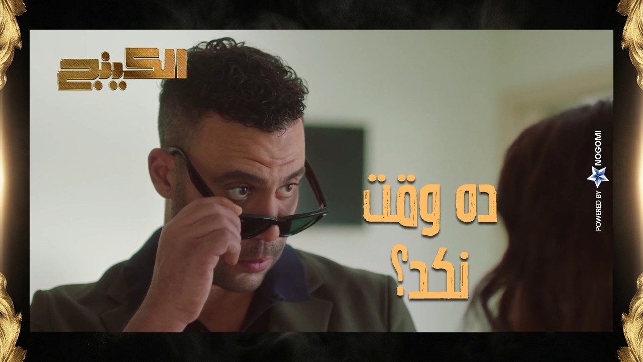لما تكون مراتك بتعشق النكد زي عينيها 😂 شوف هديه طلبت الطلاق من حمزه بسبب ايه! #الكينج