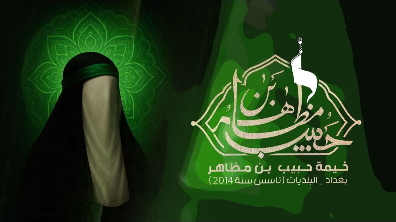 زيارة السيدة زينب الكبرى عليها السلام - القارئ سيد محمد المكصوصي 