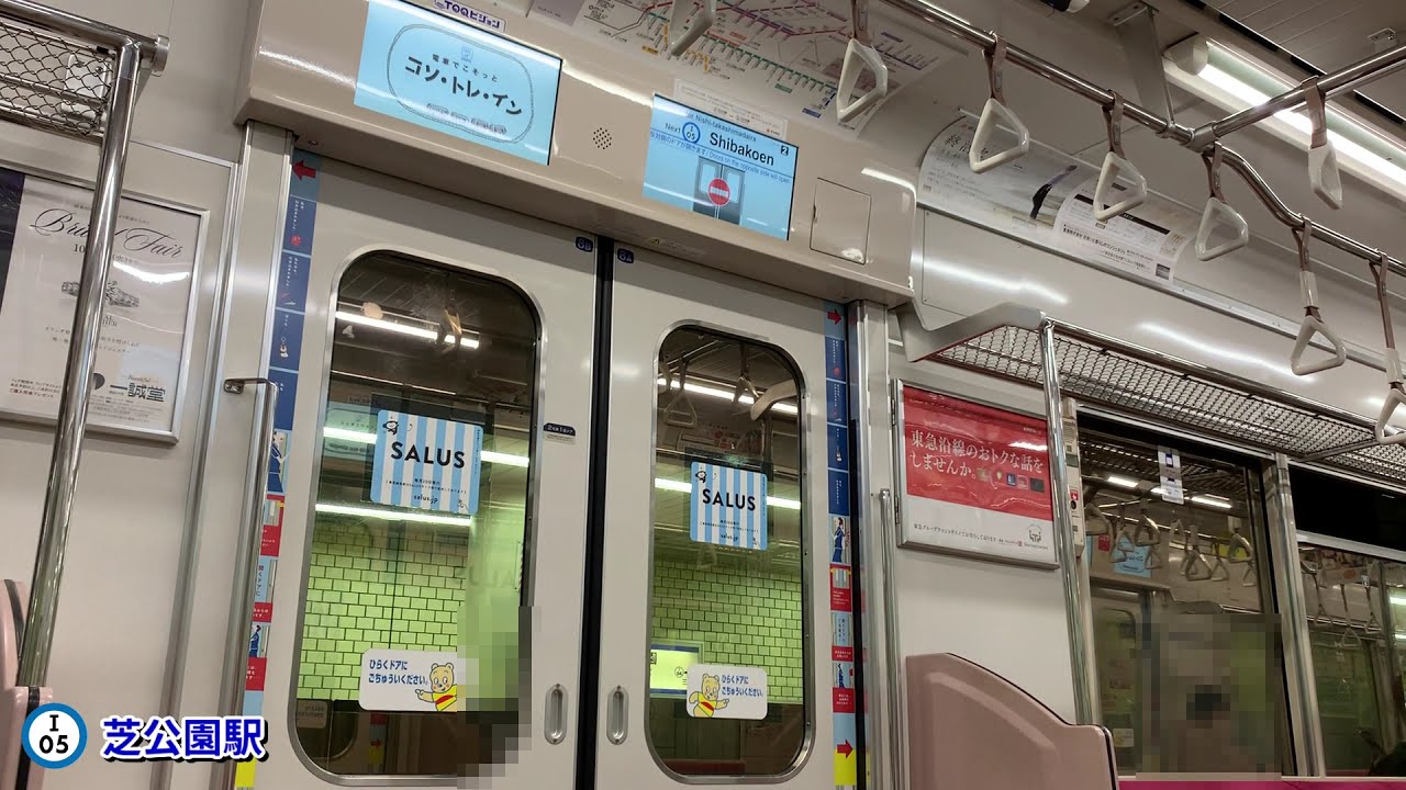 都営三田線 3000系 白金高輪駅～芝公園