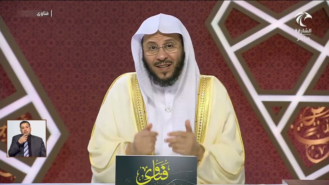 برنامج فتاوى | 4/2/2025 | الشيخ د. عزيز بن فرحان العنزي