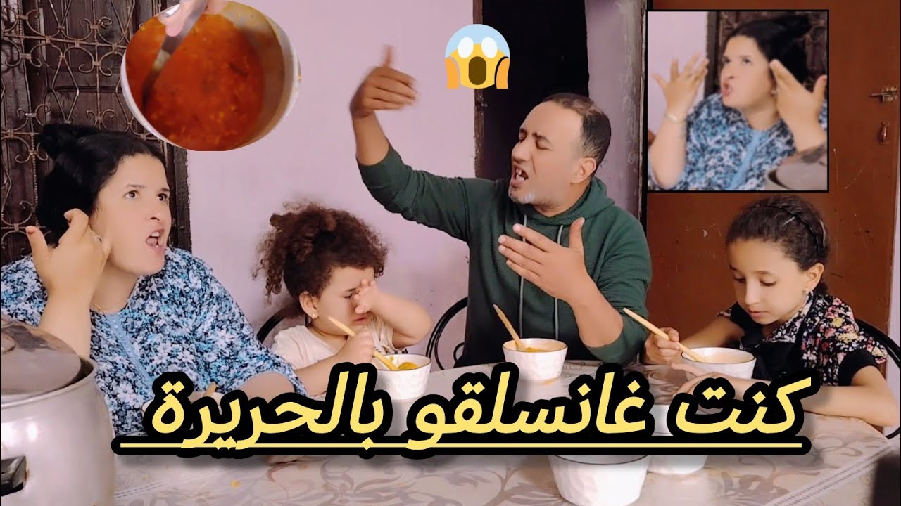 كاتجيب ليه العيالات 🤔وهي اللي كاتخلصهوم😏