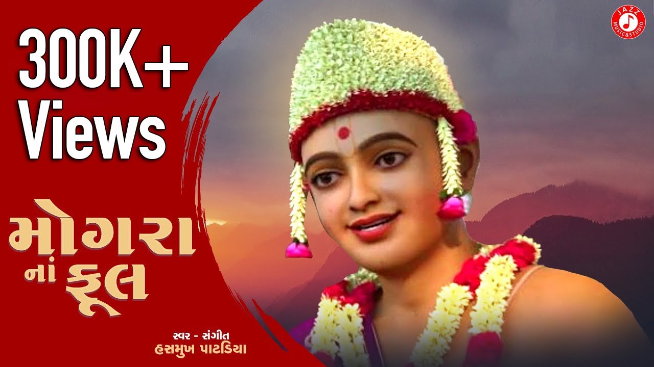 Mogra Na Phool | Hasmukh Patadiya |  Swaminarayn Kirtan | @JazzSwaminarayan