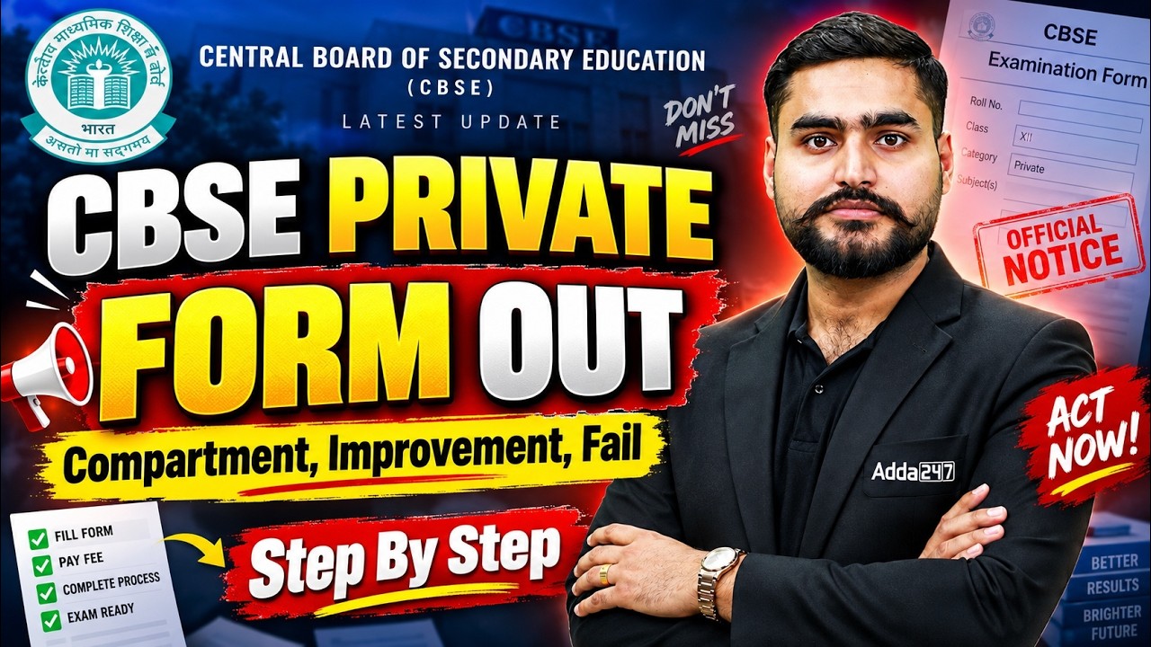 CBSE Private Candidate Form 2027 Out 🔥| Compartment, Improvement, Failure Form Filling Step By Step