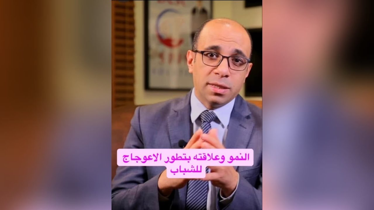 اعوجاج العمود الفقري عند الأولاد البنين، كيف يتم تحديد النمو المتبقي و احتمالية تدهور الاعوجاج