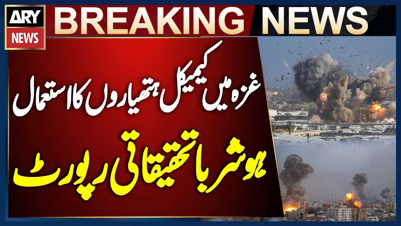 Israel Used Chemical Weapons on Palestinians in Gaza | Shocking Revelations in Report