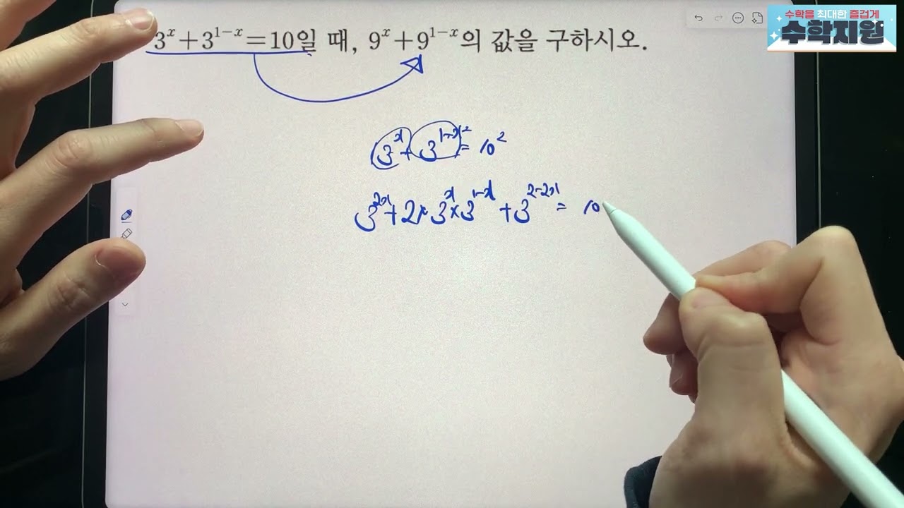 쎈 대수 86번