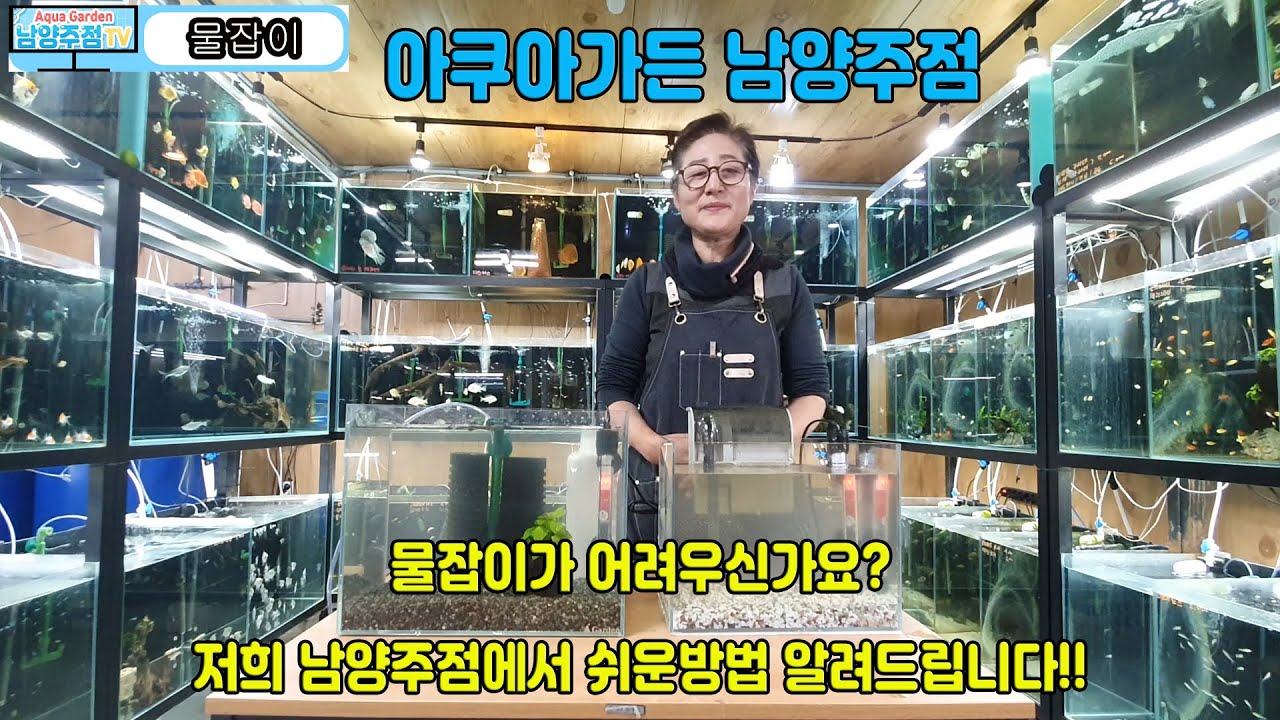 초보물생활기초 #3 물잡이