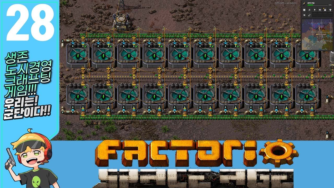 팩토리오 엑조틱우주산업모드 2.0.72ver #28 에너지크리스탈 플라스틱 대량화 완성!!!
