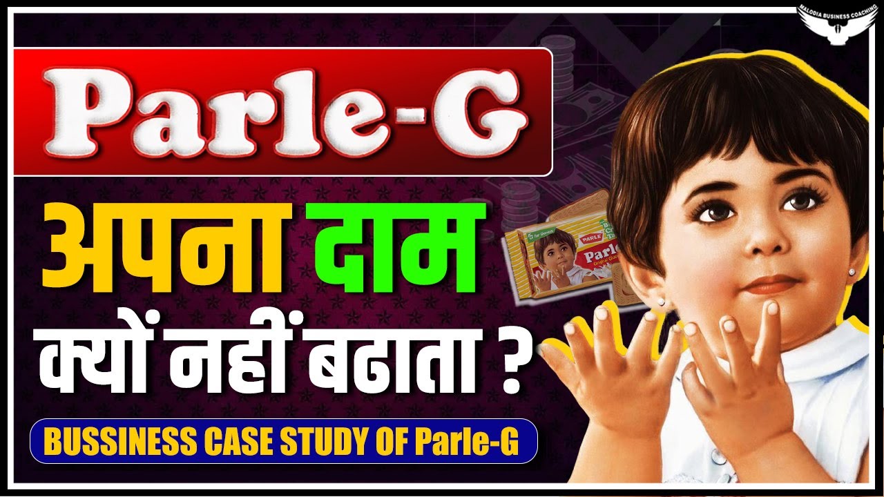 बिना दाम बढाए करोड़ों कैसे बनाता है Parle-G ? | Parle-G Case Study | Rahul Malodia