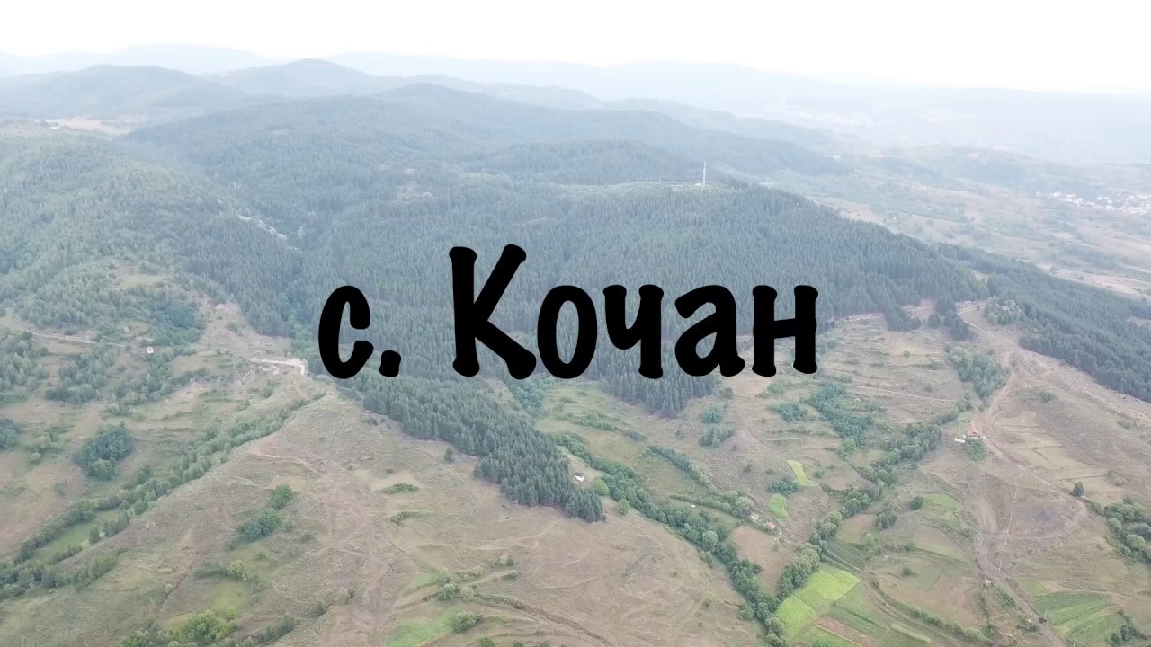 KOCHAN, BULGARIA 001 HD 2019