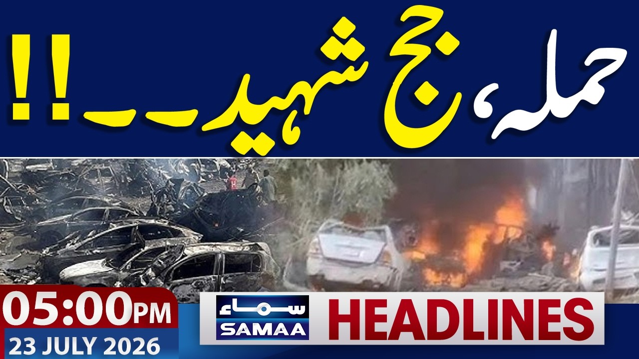 Iran-US War Live Update | Attack in Balochistan | Judge Martyred | 05 PM News Headlines | Samaa TV