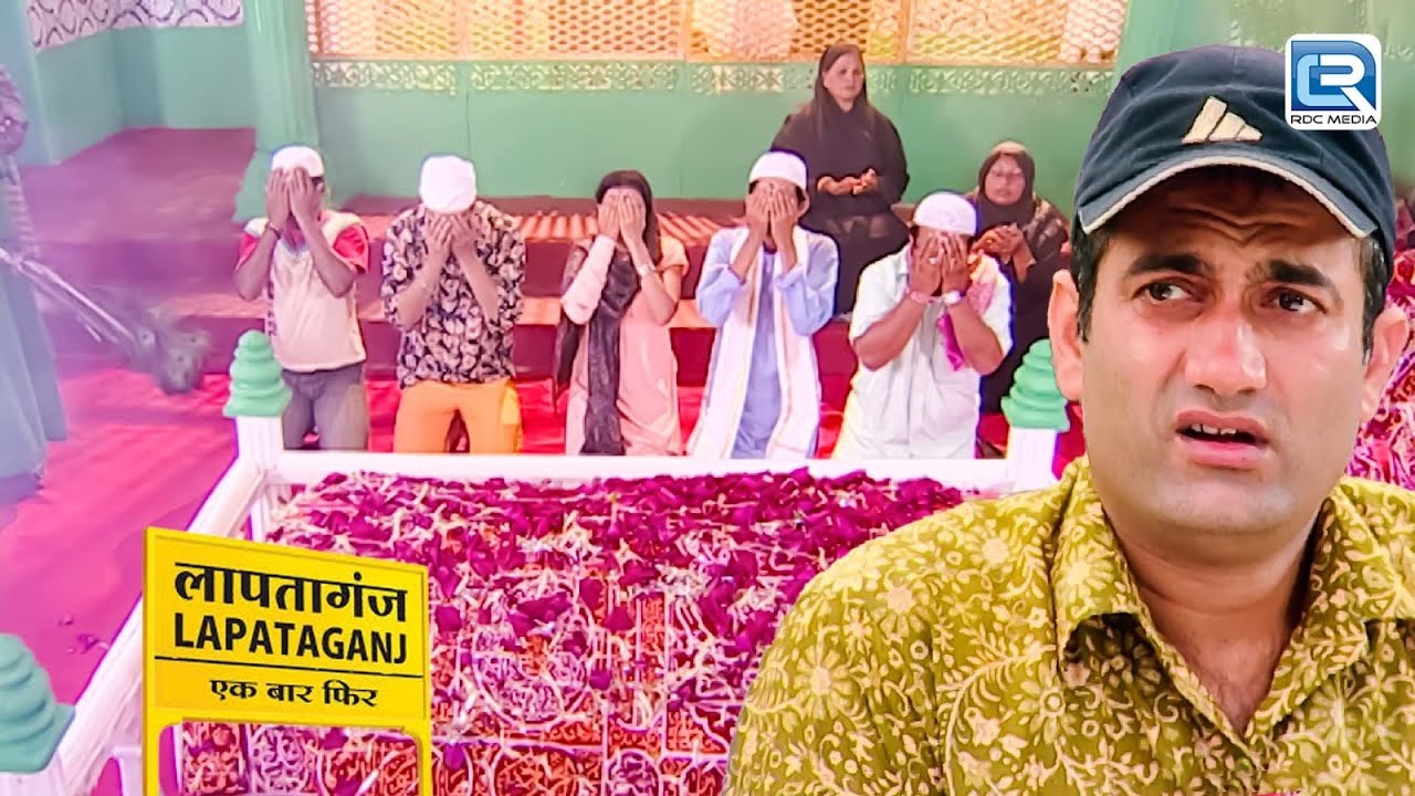 BG पांडेय और लापतागंज के सभी लोग मस्जिद में किसके लिए दुआ मांगने गए | Lapataganj | Full Episode