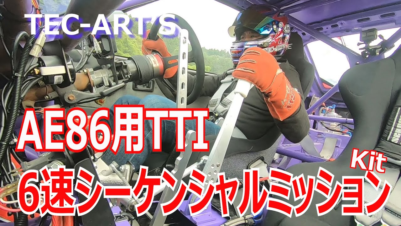 TEC ART'S AE86用TTI6速直結シーケンシャルミッションKit開発日記