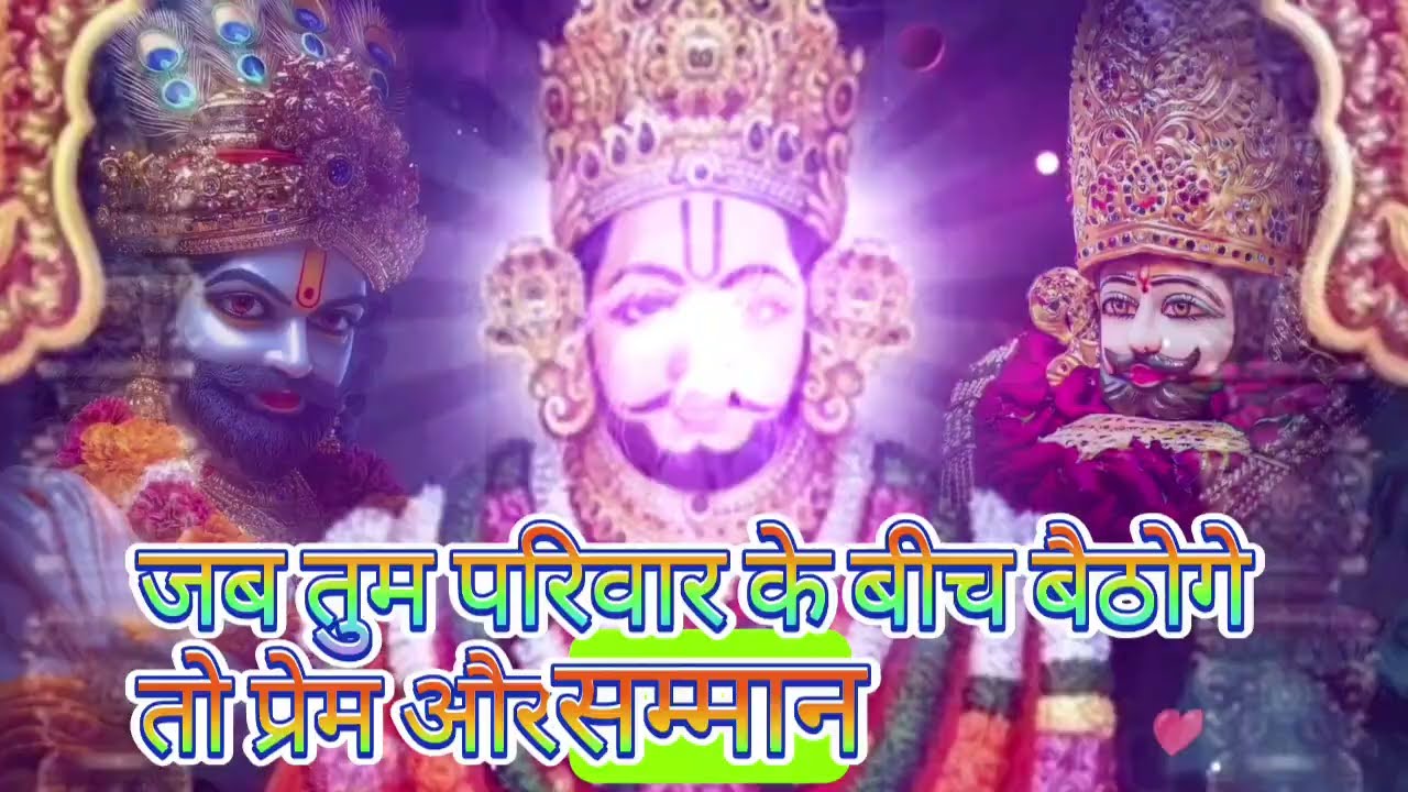 05 January 2026 Ka Khatu Shyam Ji Massage। Aaj ka divine massage। Divine Massage 