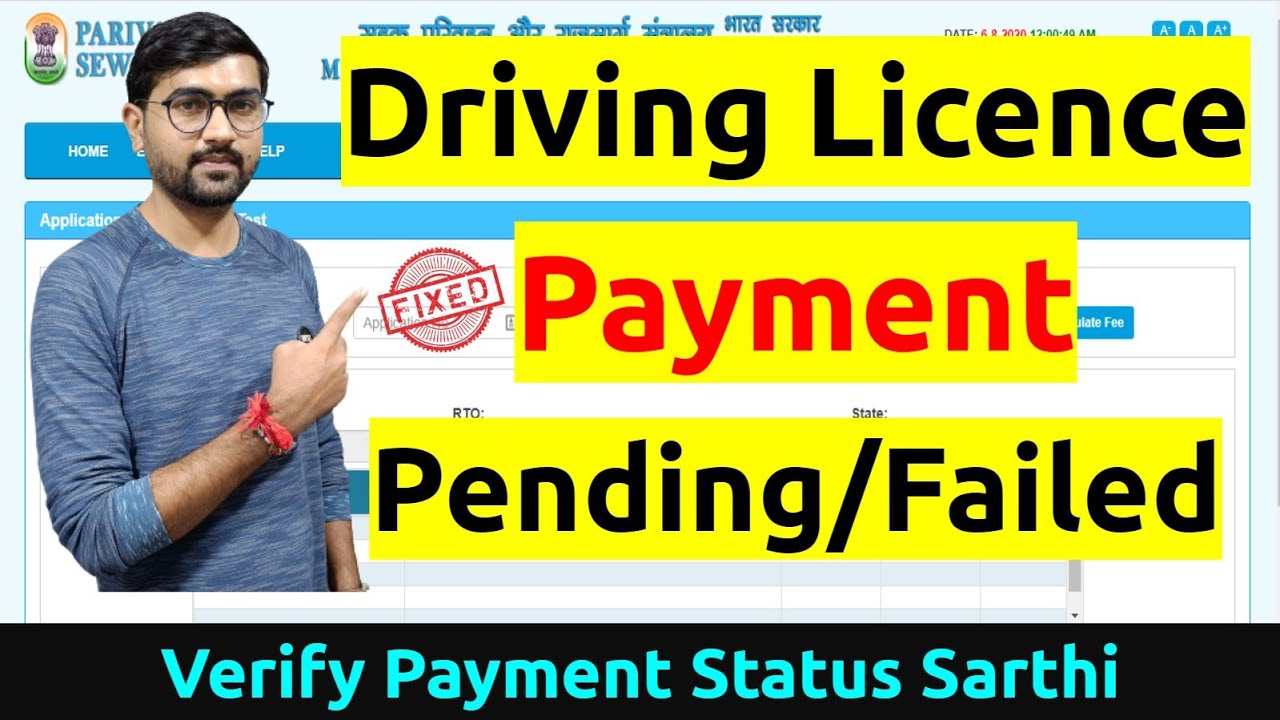 Driving Licence Payment Pending | Sarathi parivahan payment failed | Verify payment status parivahan