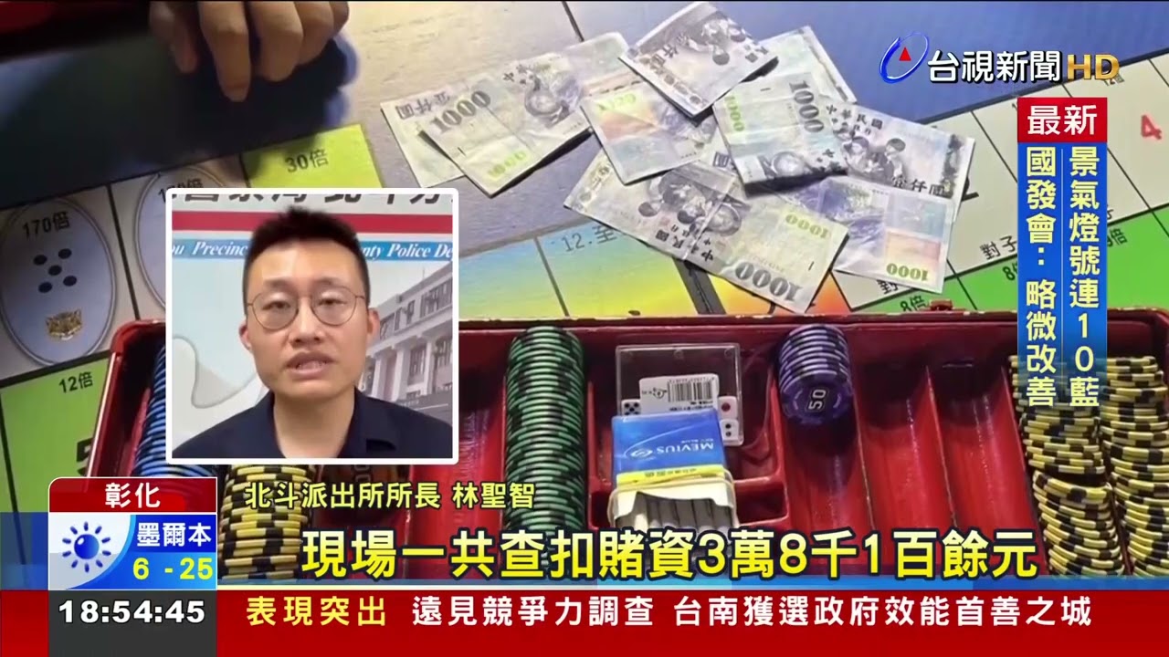 大膽！北斗夜市攤商擺「骰寶」賭博 警蒐證逮人
