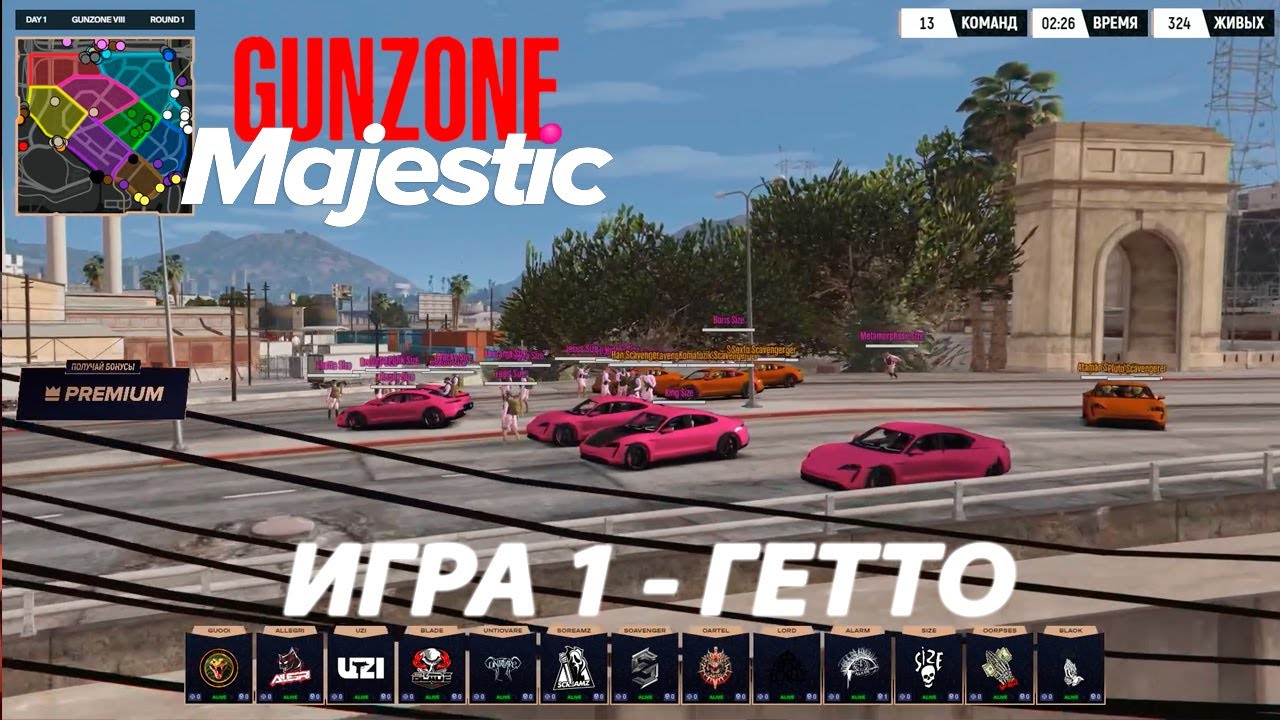 GUNZONE | ДЕНЬ 1 - МКЛ ГЕТТО | ГАНЗОНА | Majestic Cyber League - MCL | ГТА 5 РП | MAJESTIC RP