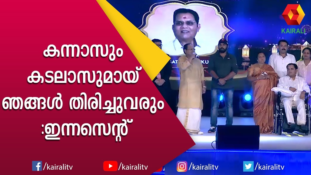 മലയാളികളുടെ സ്വന്തം ഹാസ്യസാമ്രാട്ട് തിരിച്ചു വരും.കണ്ണുകൾ ഈറനണിഞ്ഞു മലയാള ലോകം |Jagathi | Kairali TV