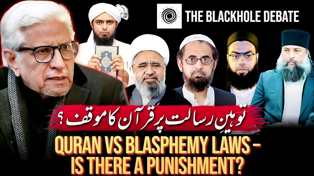 🔥 Ghamidi's POV on BlackHole Blasphemy Debate‼️295C is Baseless Law‼️Javed Ahmed Ghamidi 