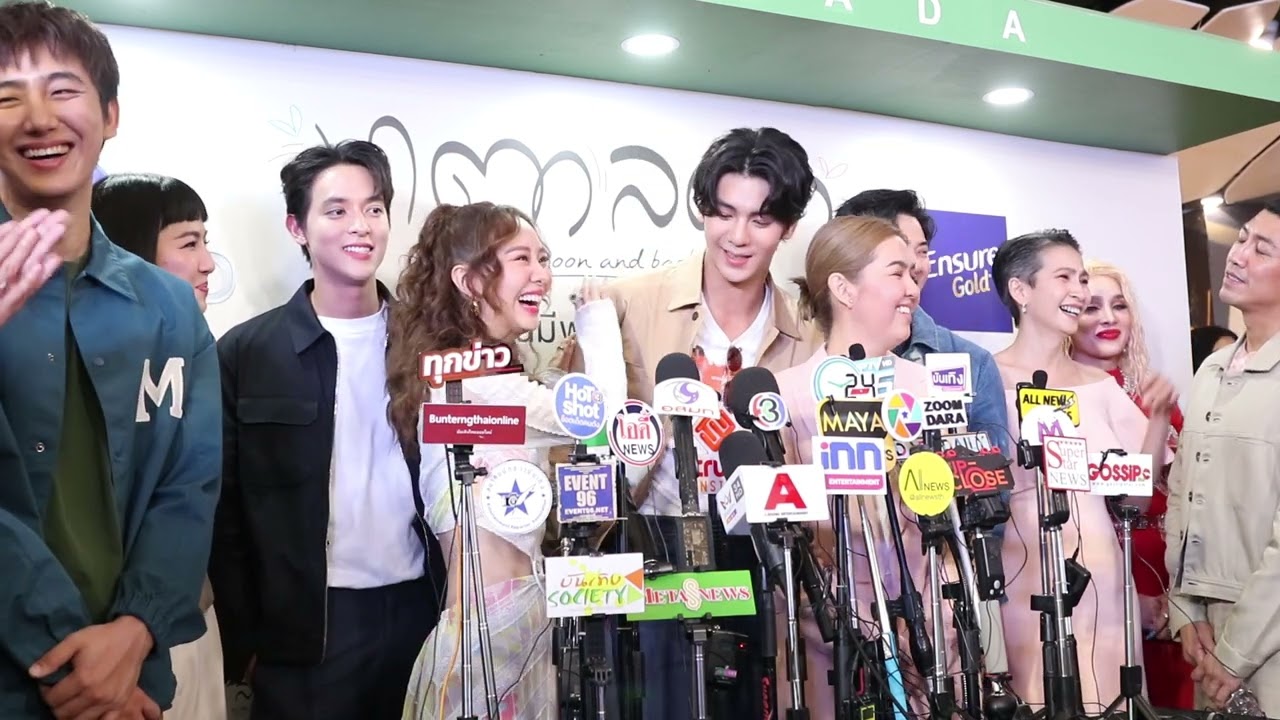 มาตาลดา,เจมส์ จิรายุ,เต้ย จรินทร์พร, ริว วชิรวิชญ์ฯลฯ ผู้จัด จ๋า ยศสินี