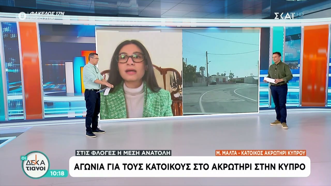 Κάτοικος του Ακρωτηρίου της Κύπρου μας μεταφέρει την κατάσταση που επικρατεί στην περιοχή
