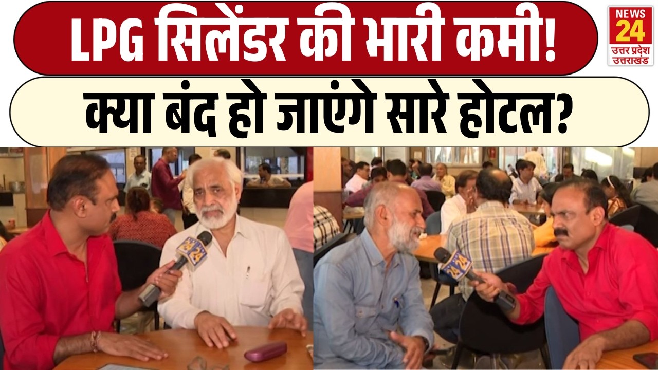 Rajiv Ranjan Mahaul Kya Hai: क्या बंद हो जाएंगे सारे होटल? | LPG Cylinder की भारी कमी!